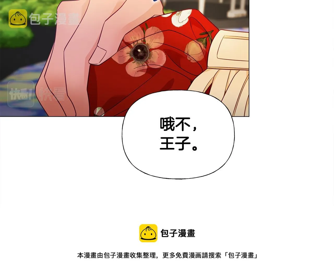 第60话 心动 第131页