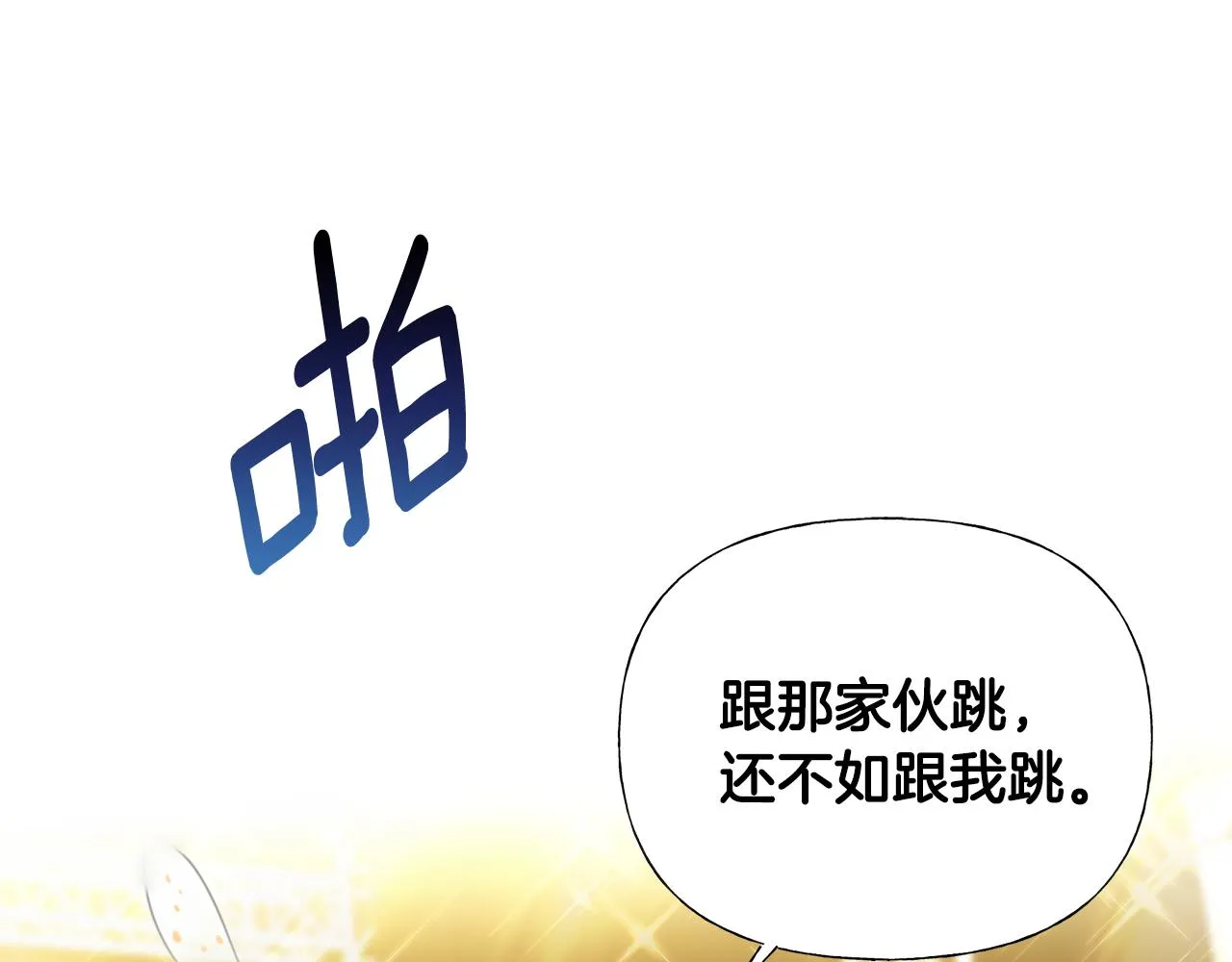 第60话 心动 第132页
