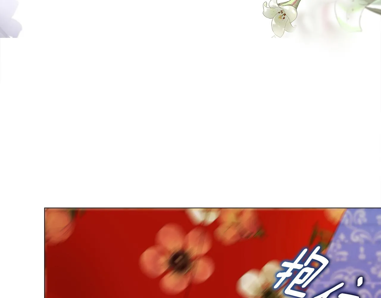 第60话 心动 第135页