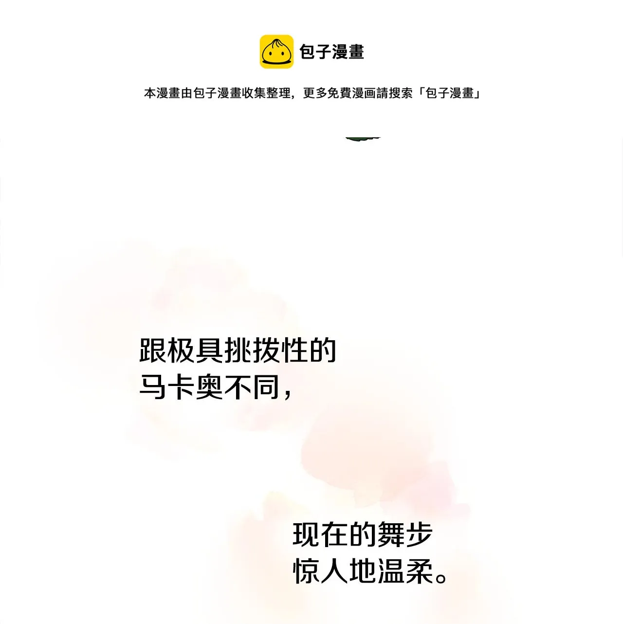 第60话 心动 第141页