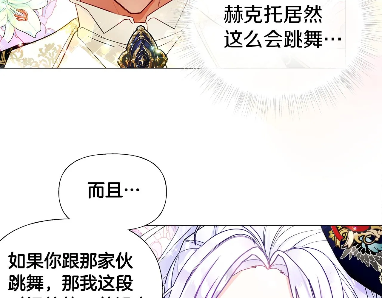 第60话 心动 第143页