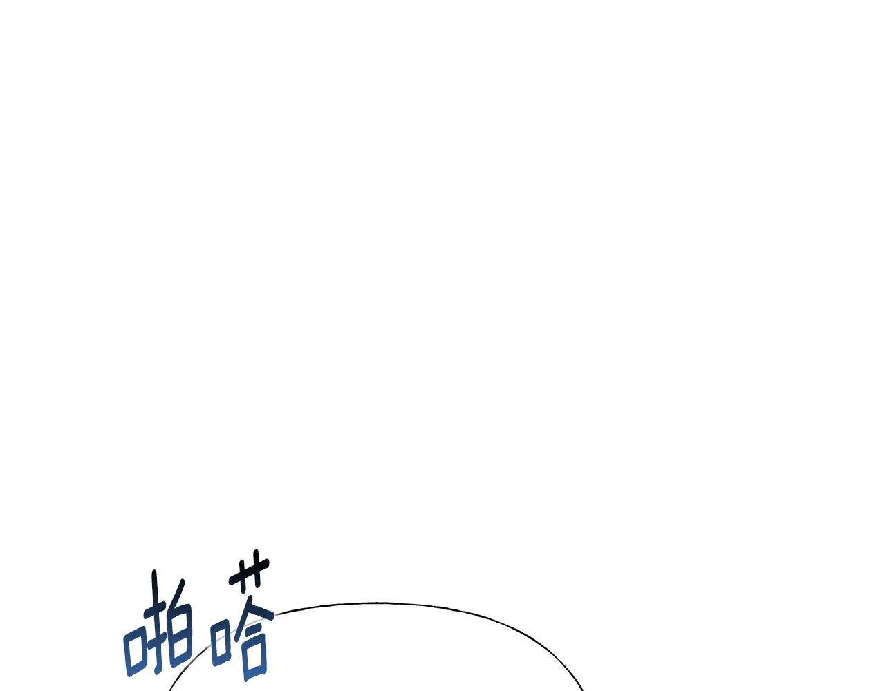 第60话 心动 第152页