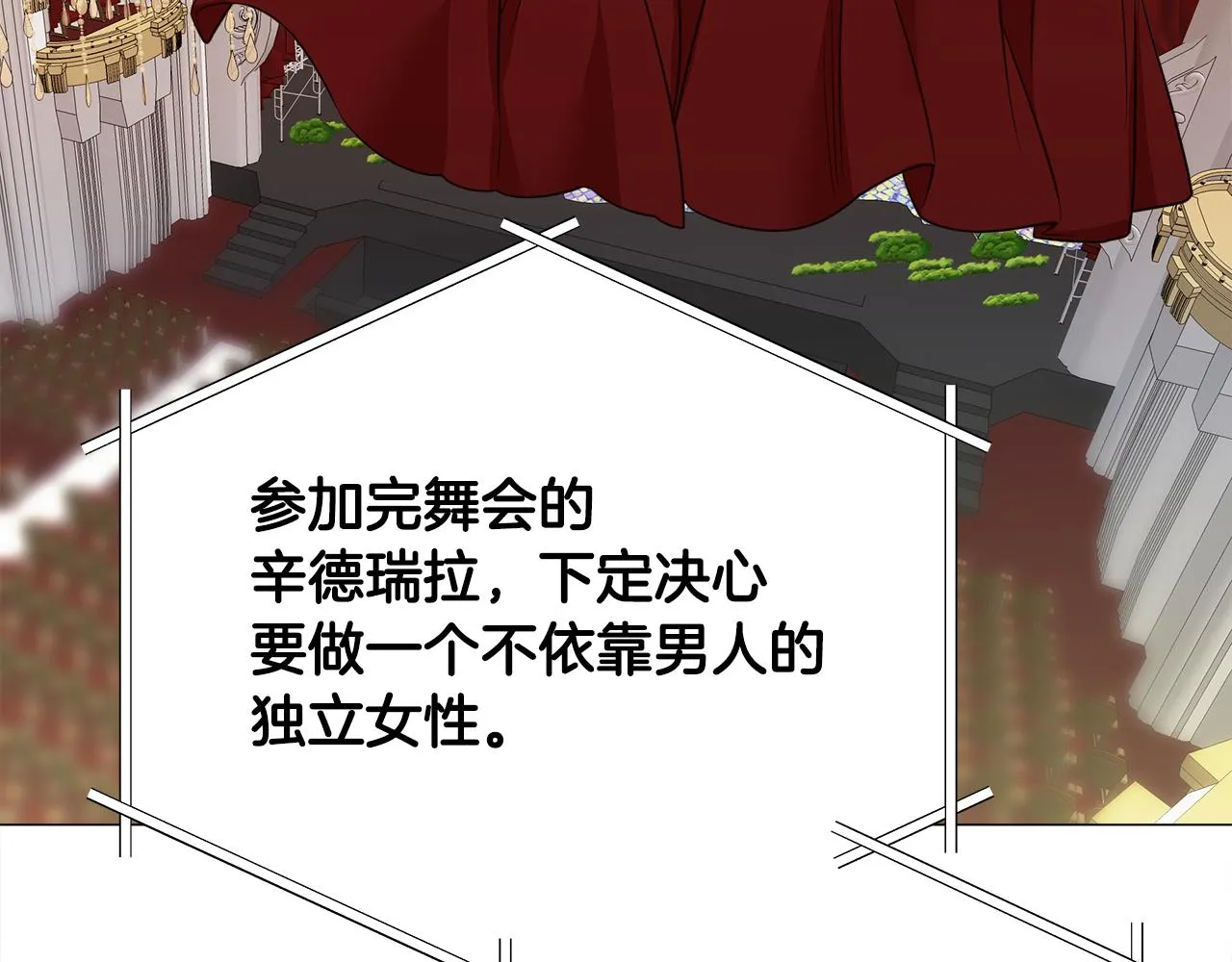 第60话 心动 第158页