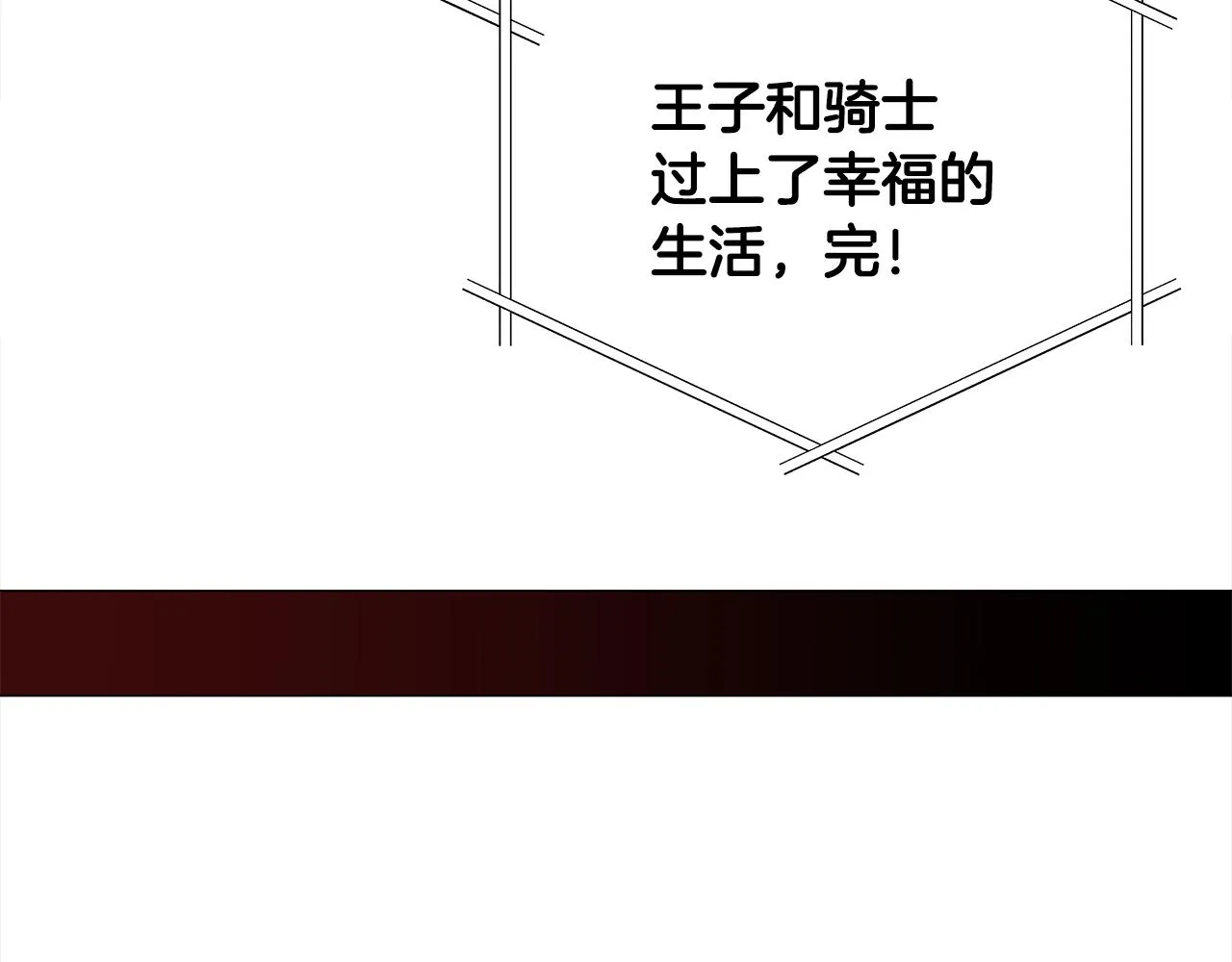 第60话 心动 第159页