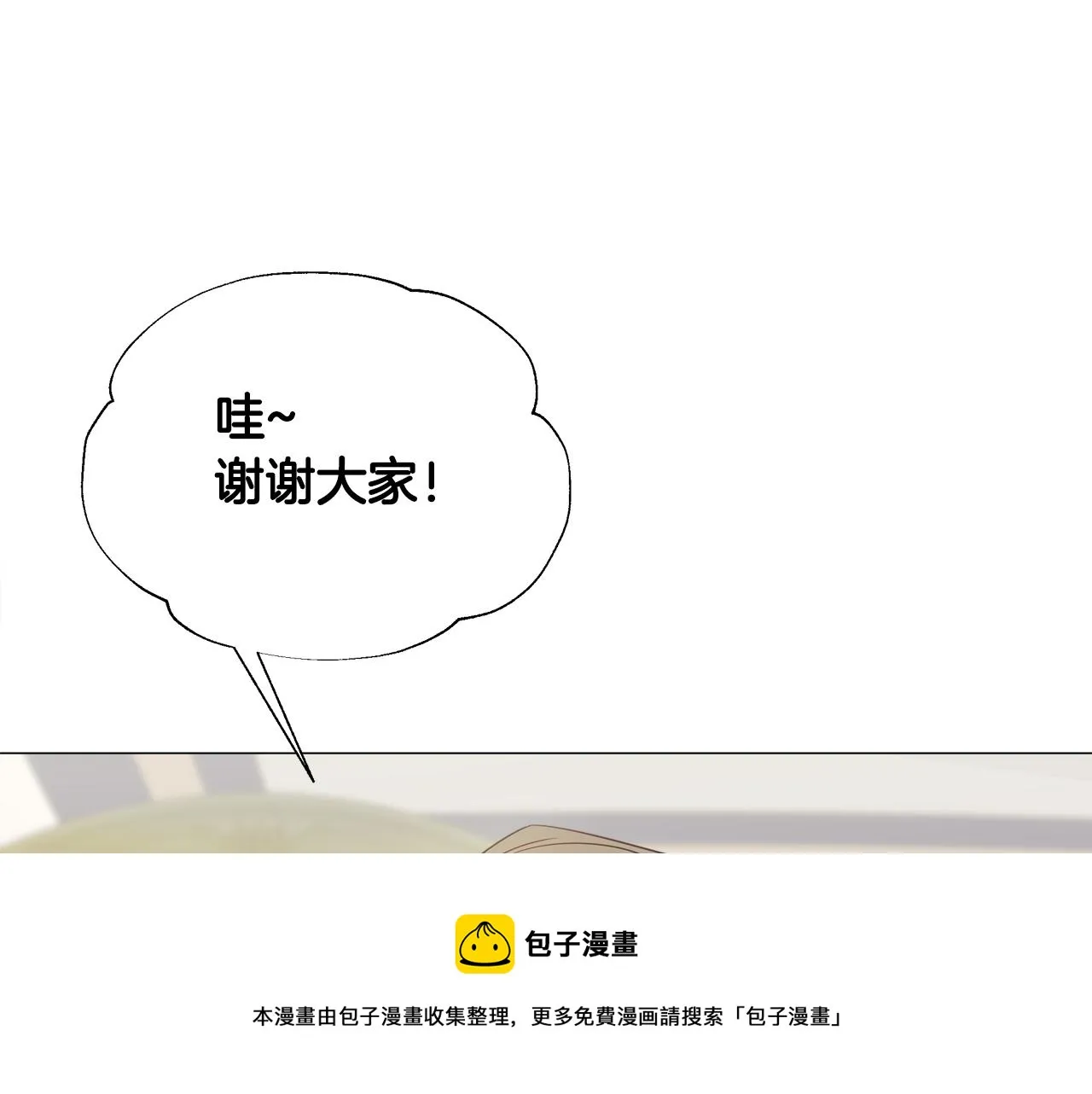 第60话 心动 第161页