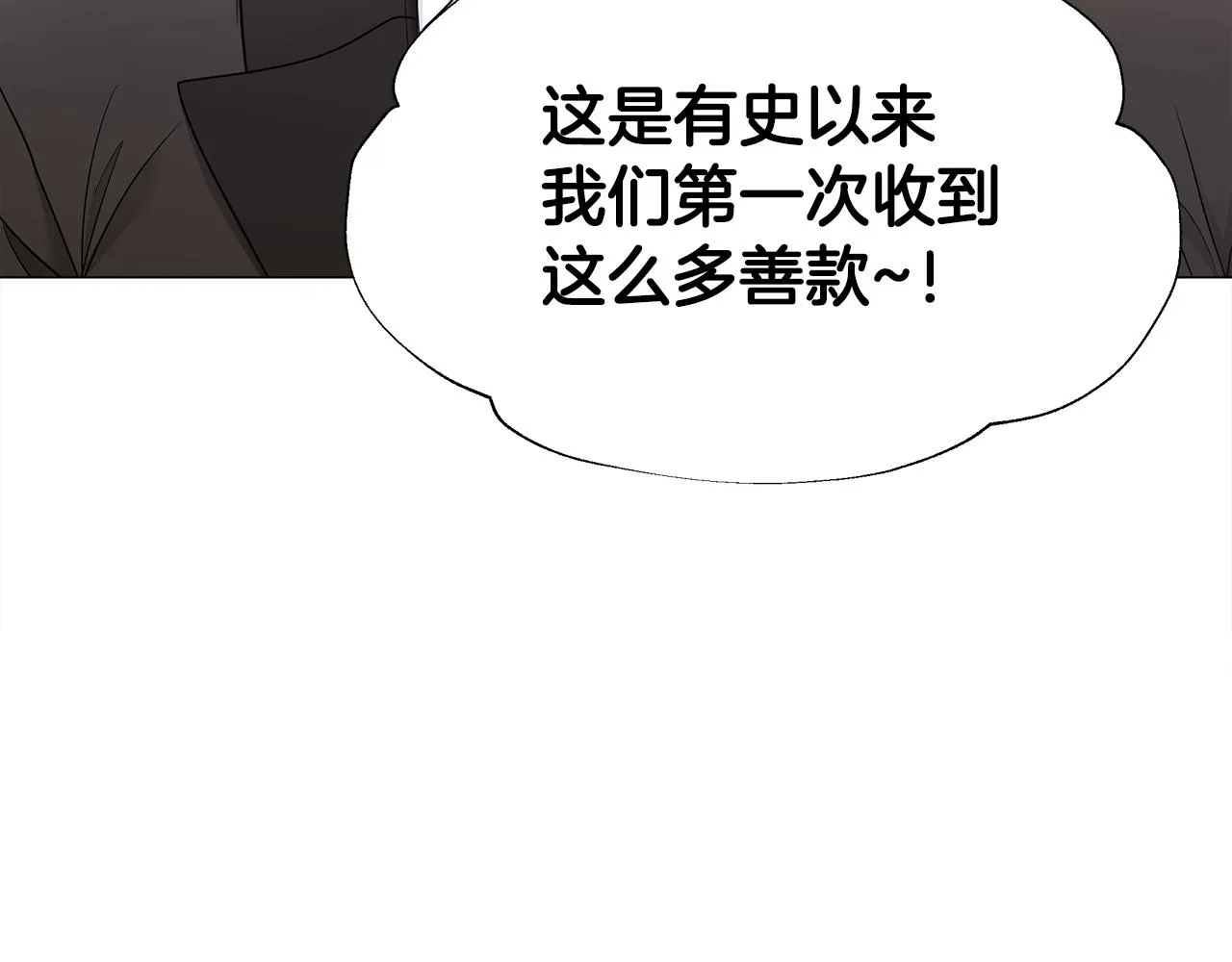 第60话 心动 第163页