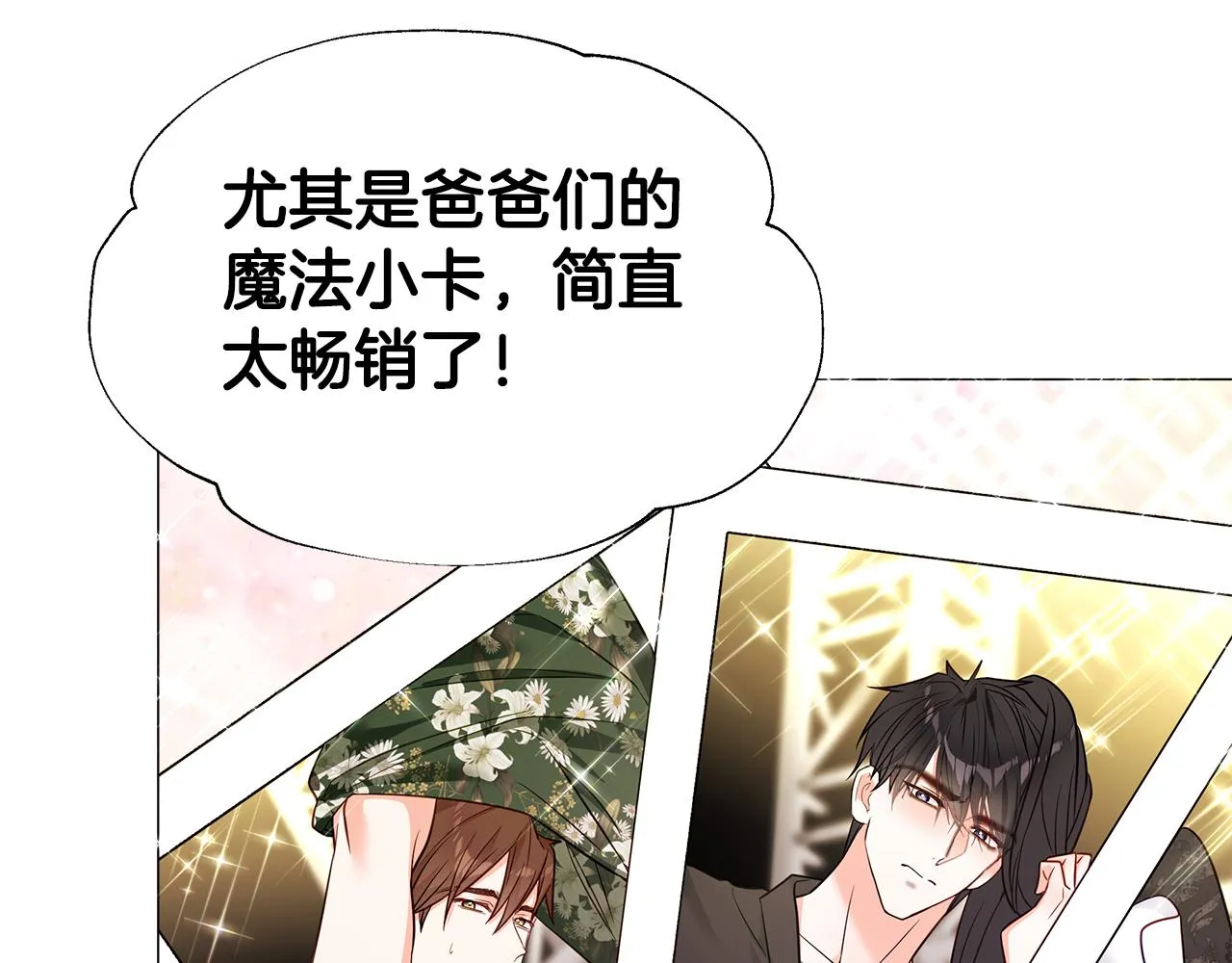 第60话 心动 第164页