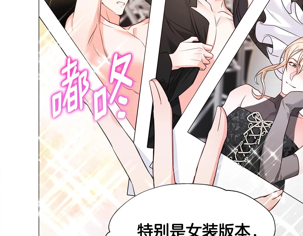 第60话 心动 第165页