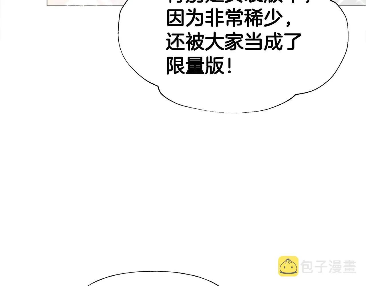 第60话 心动 第166页