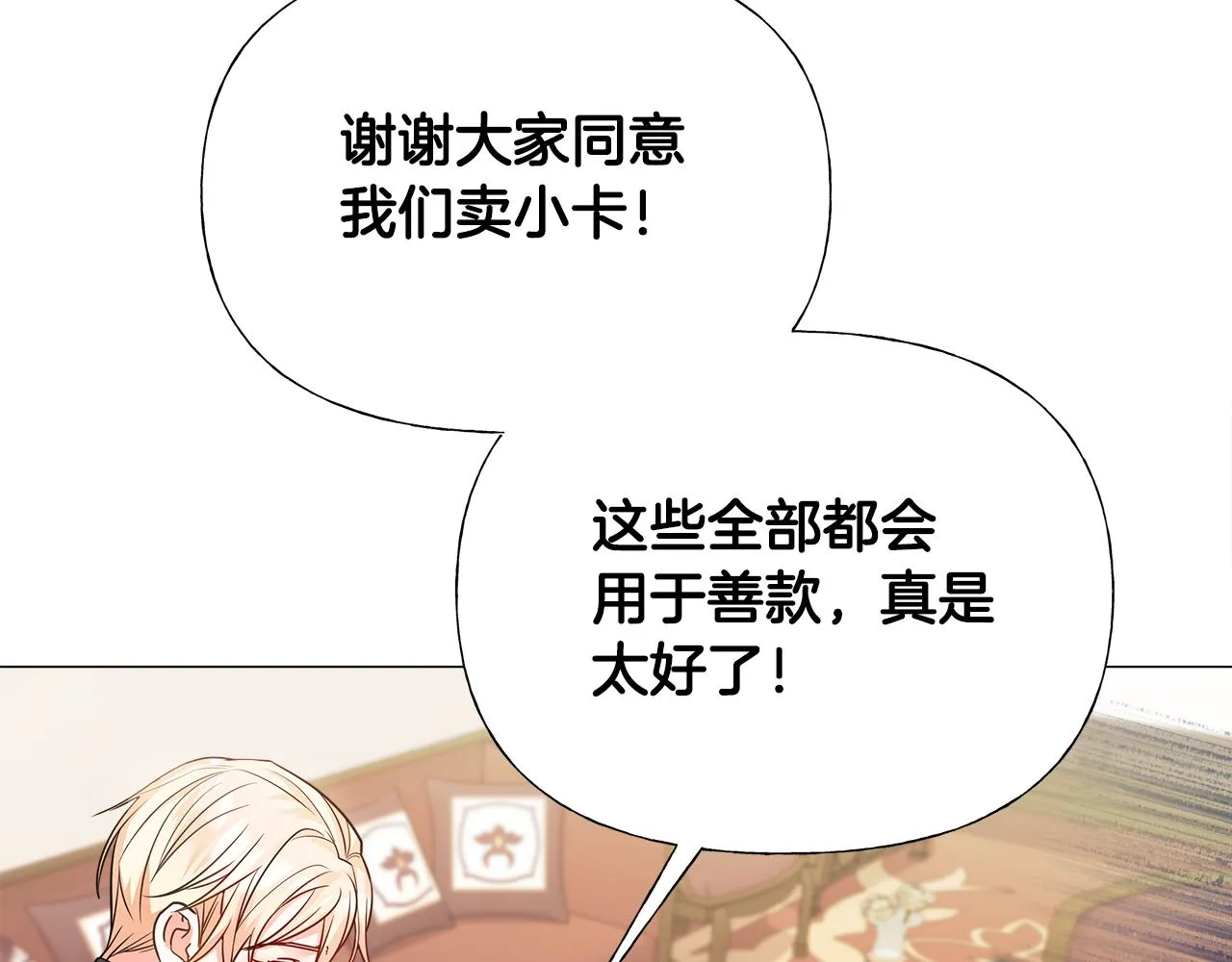 第60话 心动 第167页