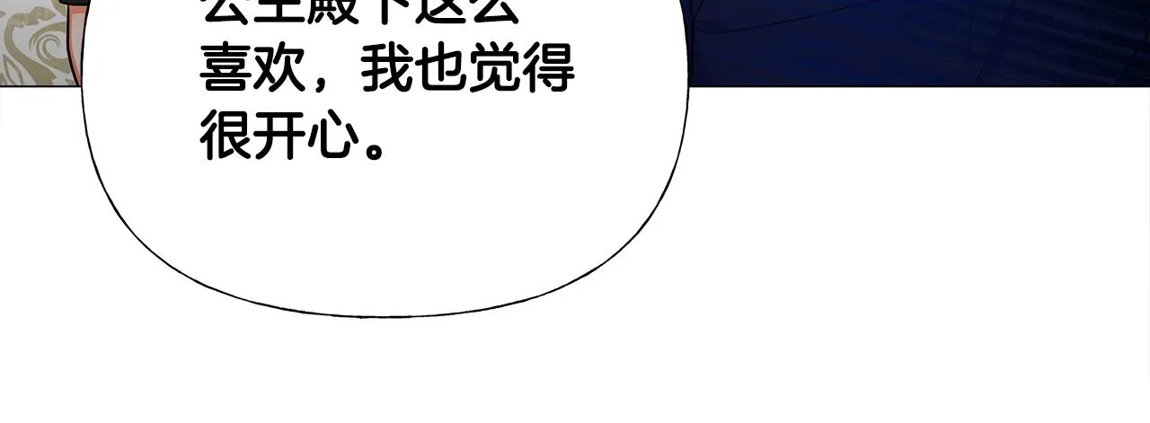 第60话 心动 第169页