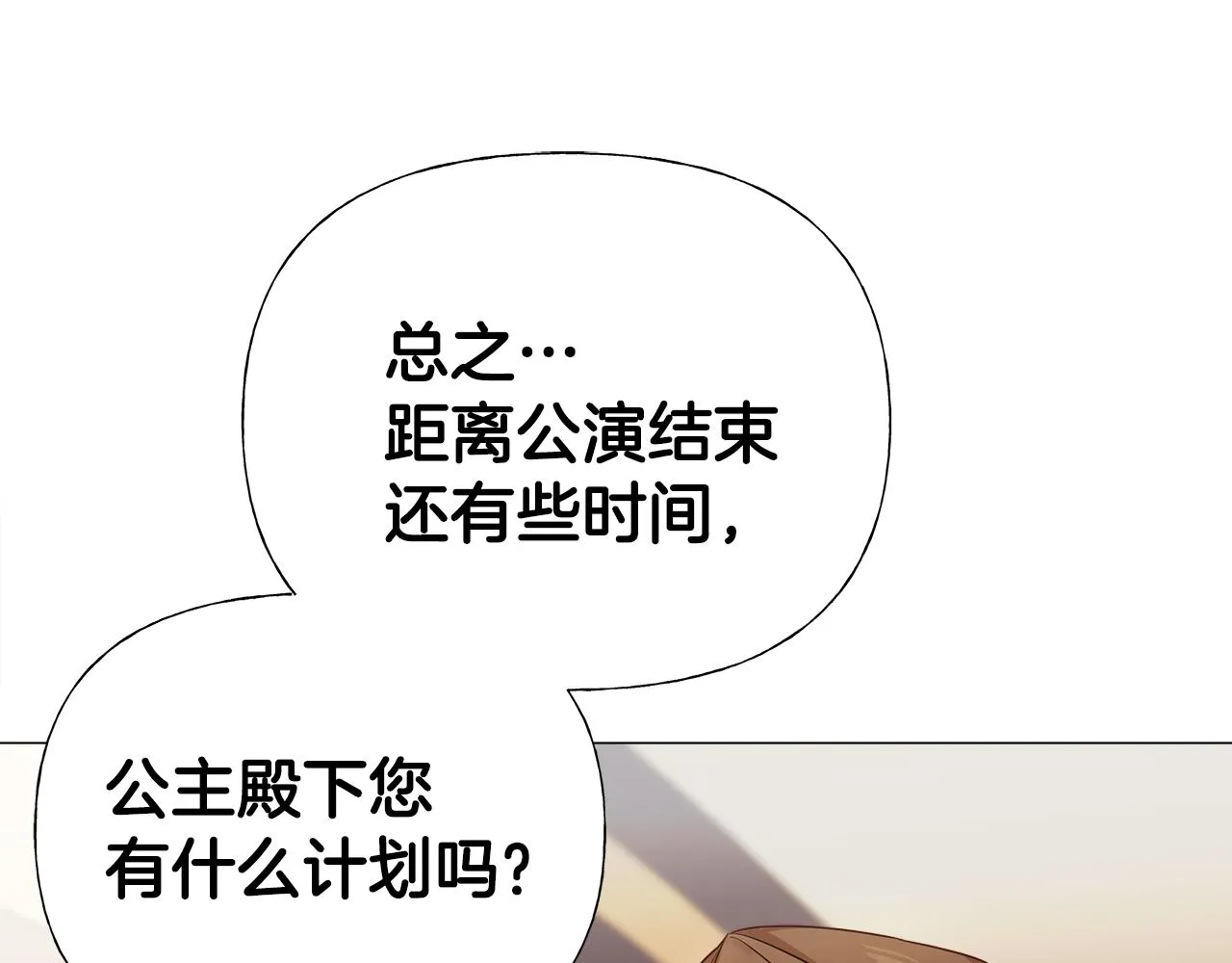第60话 心动 第170页