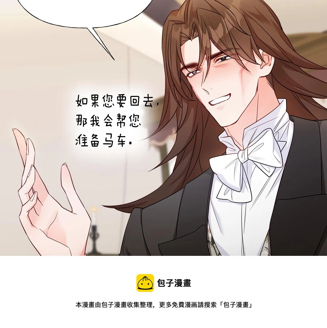 第60话 心动 第171页