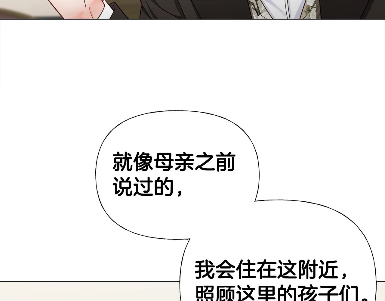 第60话 心动 第172页