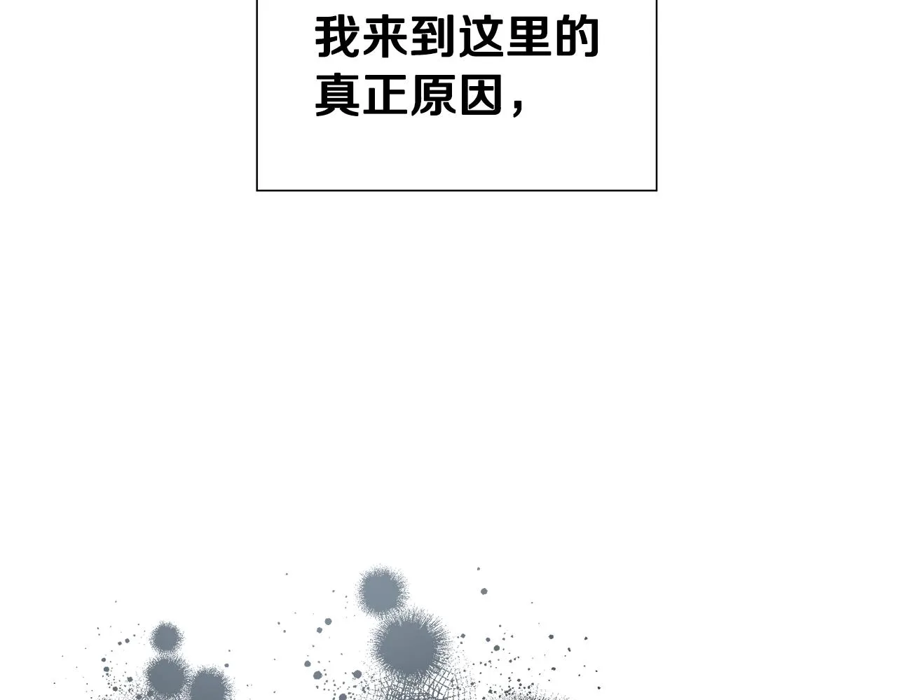 第60话 心动 第175页