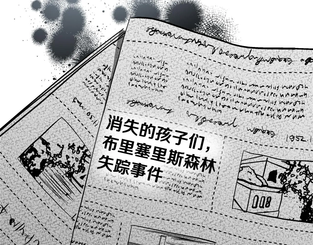 第60话 心动 第176页