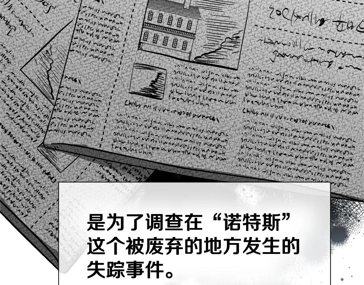 第60话 心动 第177页