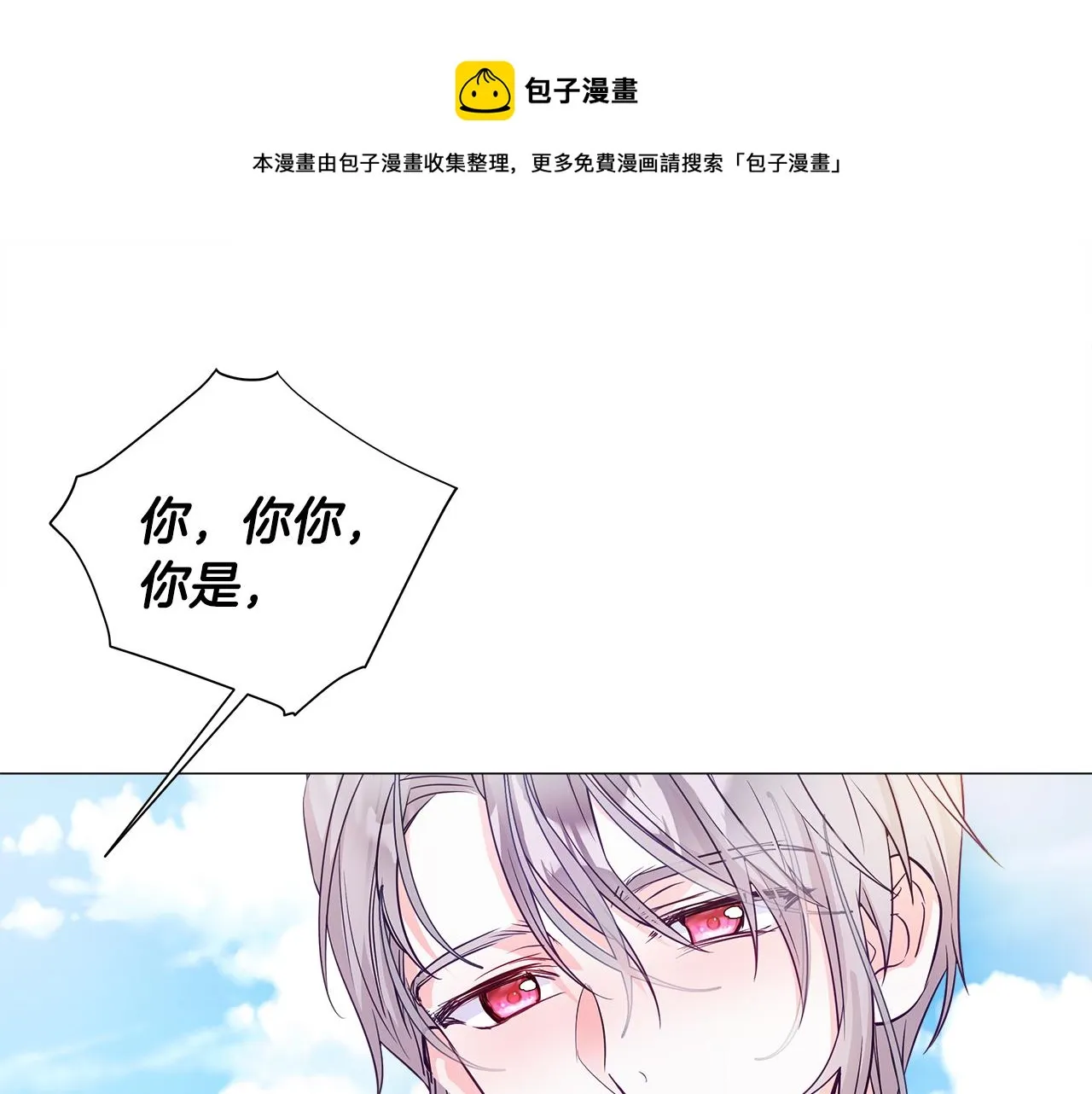 第59话 爸爸生气了 第1页