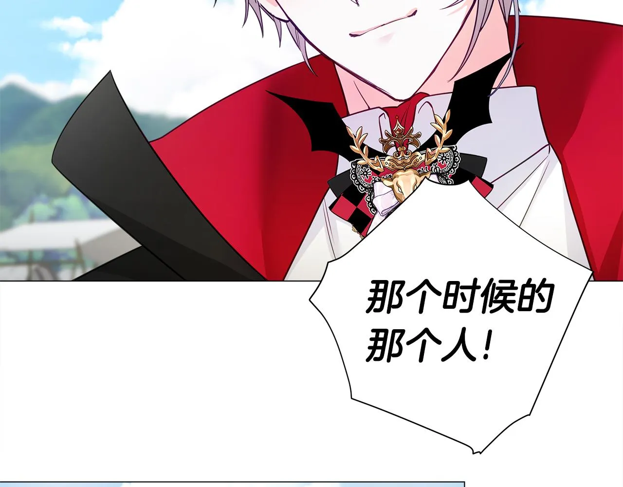 第59话 爸爸生气了 第2页