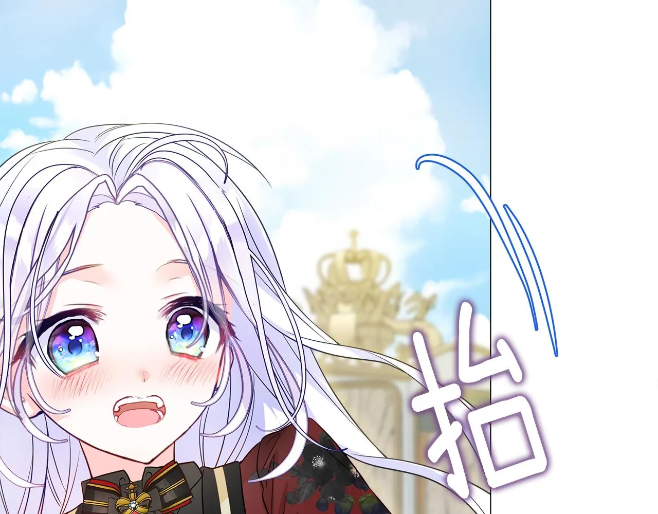 第59话 爸爸生气了 第3页