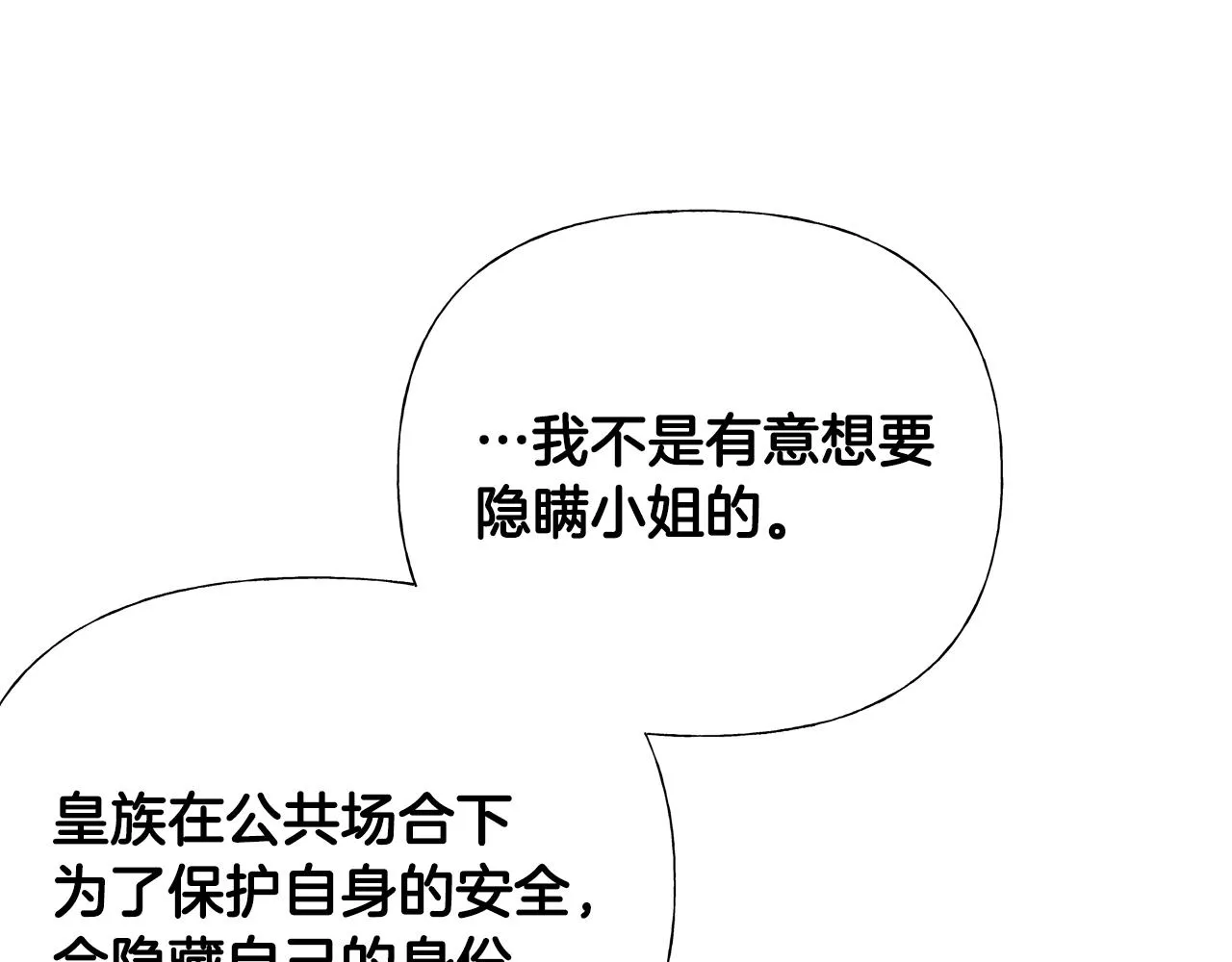第59话 爸爸生气了 第9页