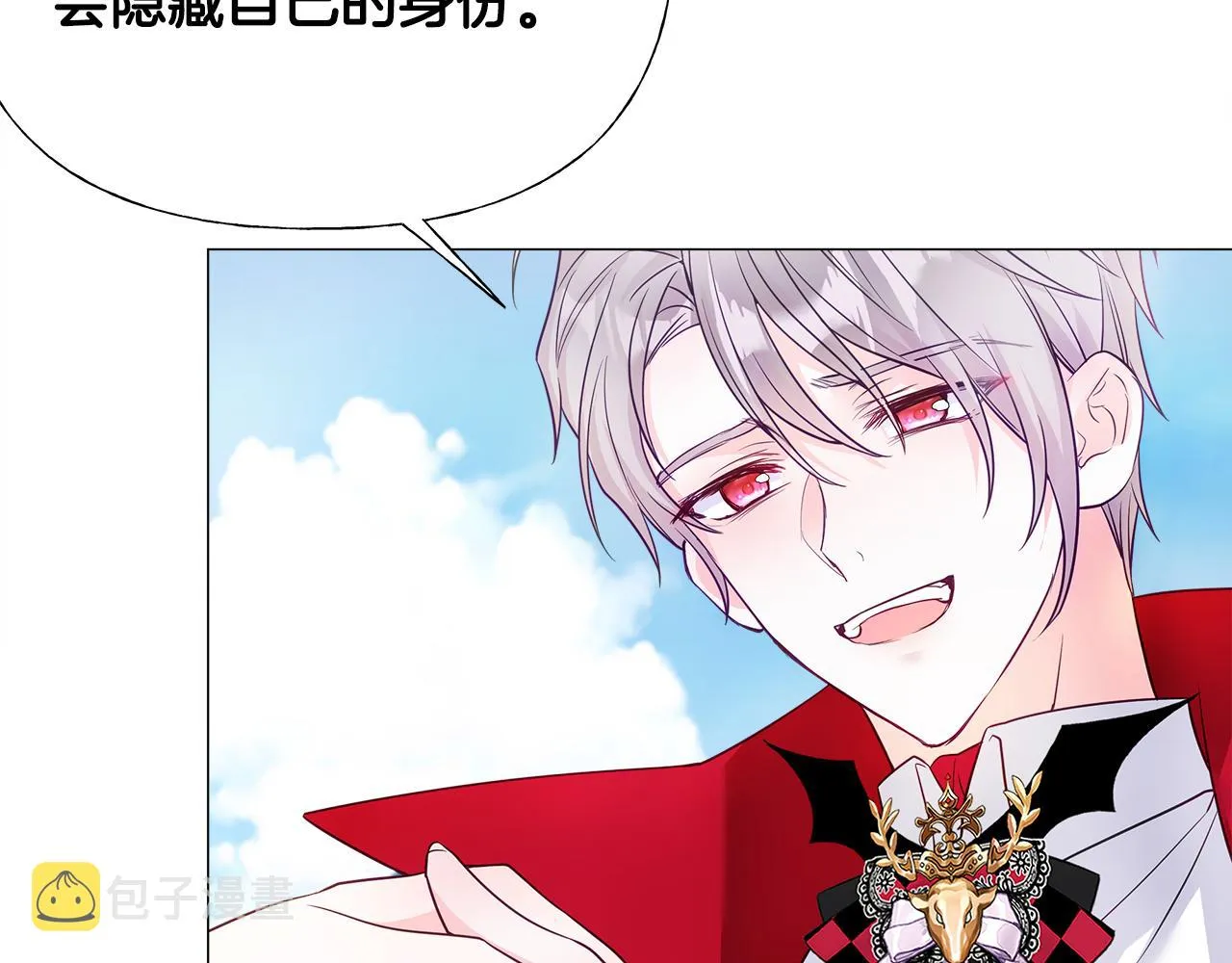 第59话 爸爸生气了 第10页