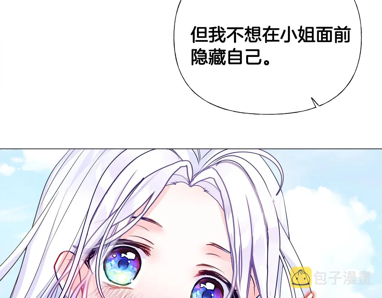第59话 爸爸生气了 第12页