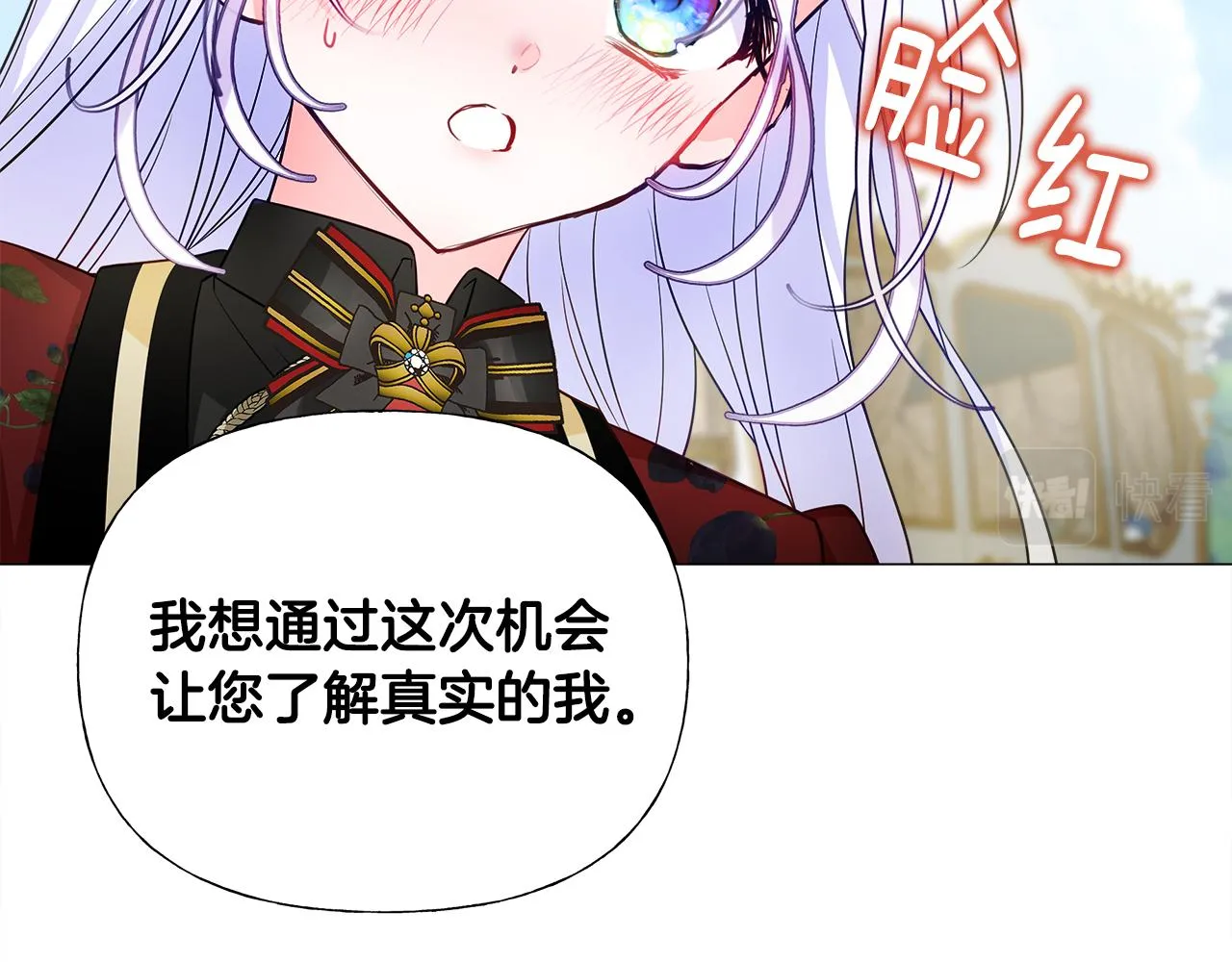 第59话 爸爸生气了 第13页