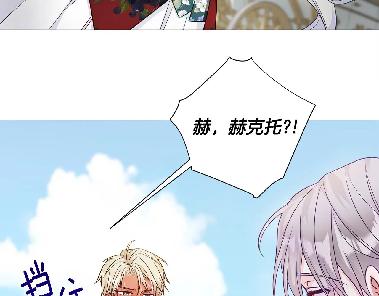 第59话 爸爸生气了 第16页