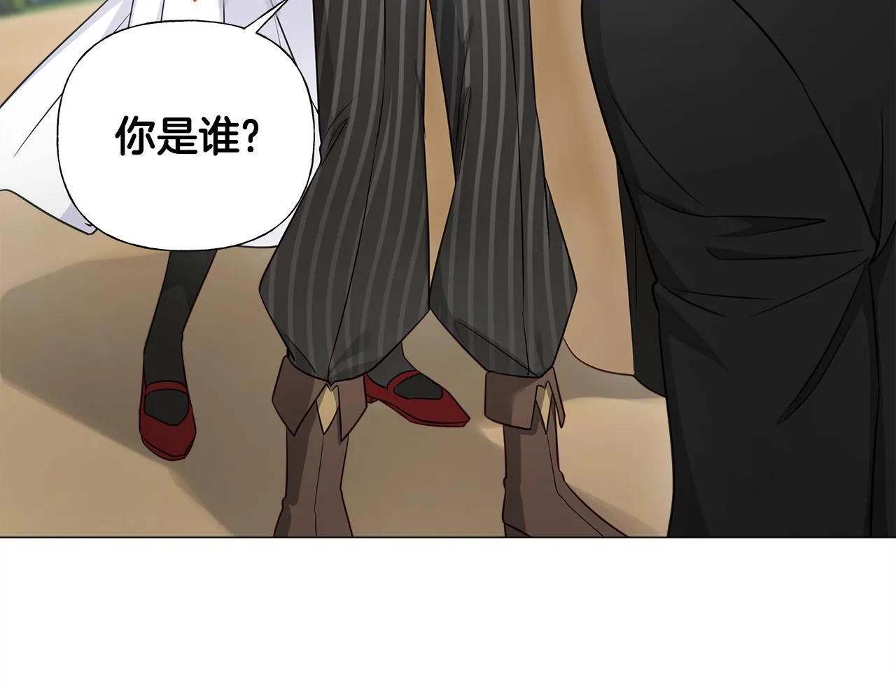 第59话 爸爸生气了 第18页
