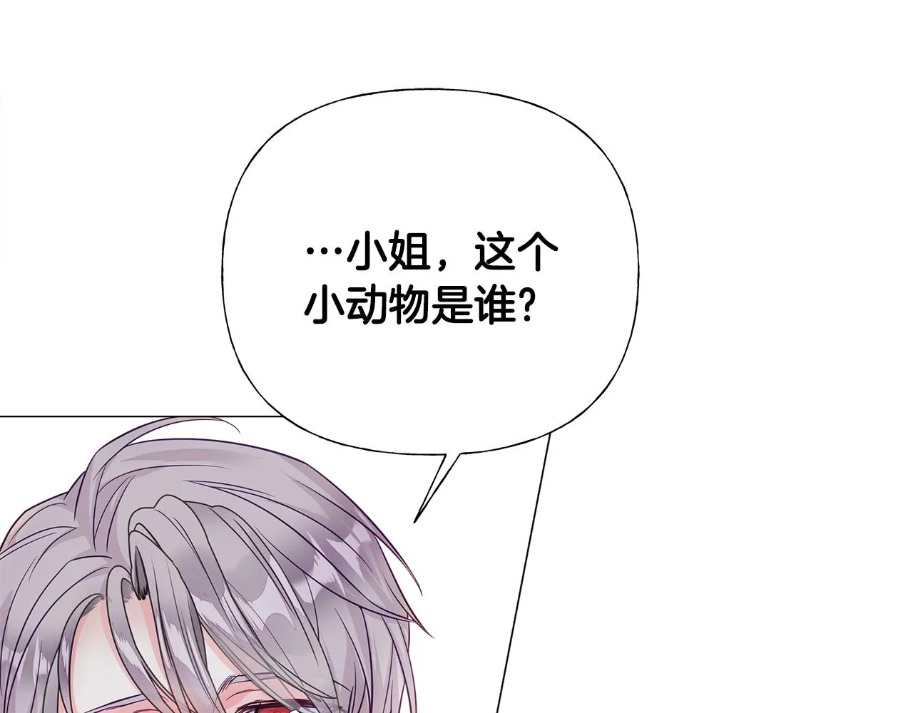 第59话 爸爸生气了 第19页