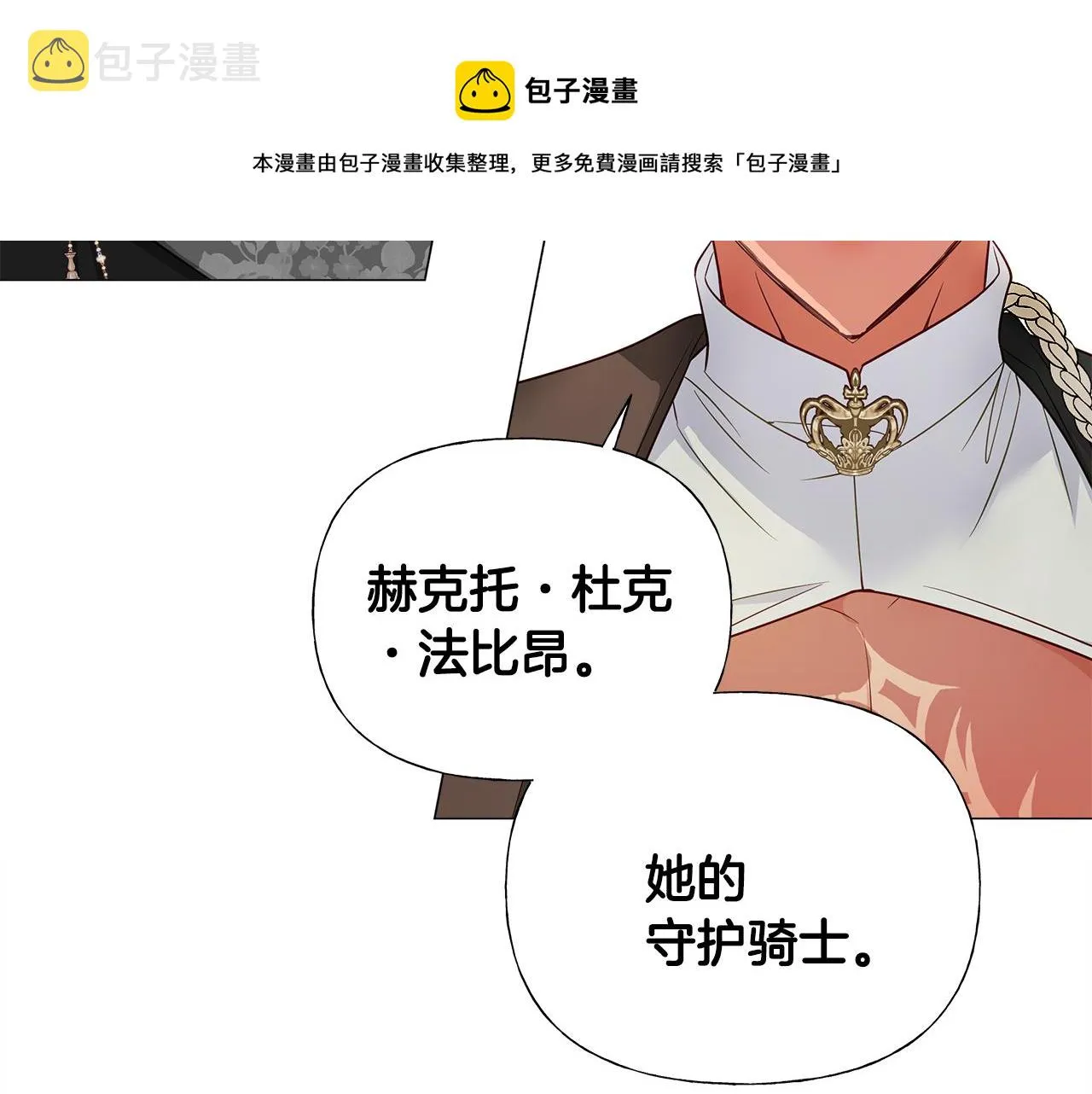 第59话 爸爸生气了 第21页