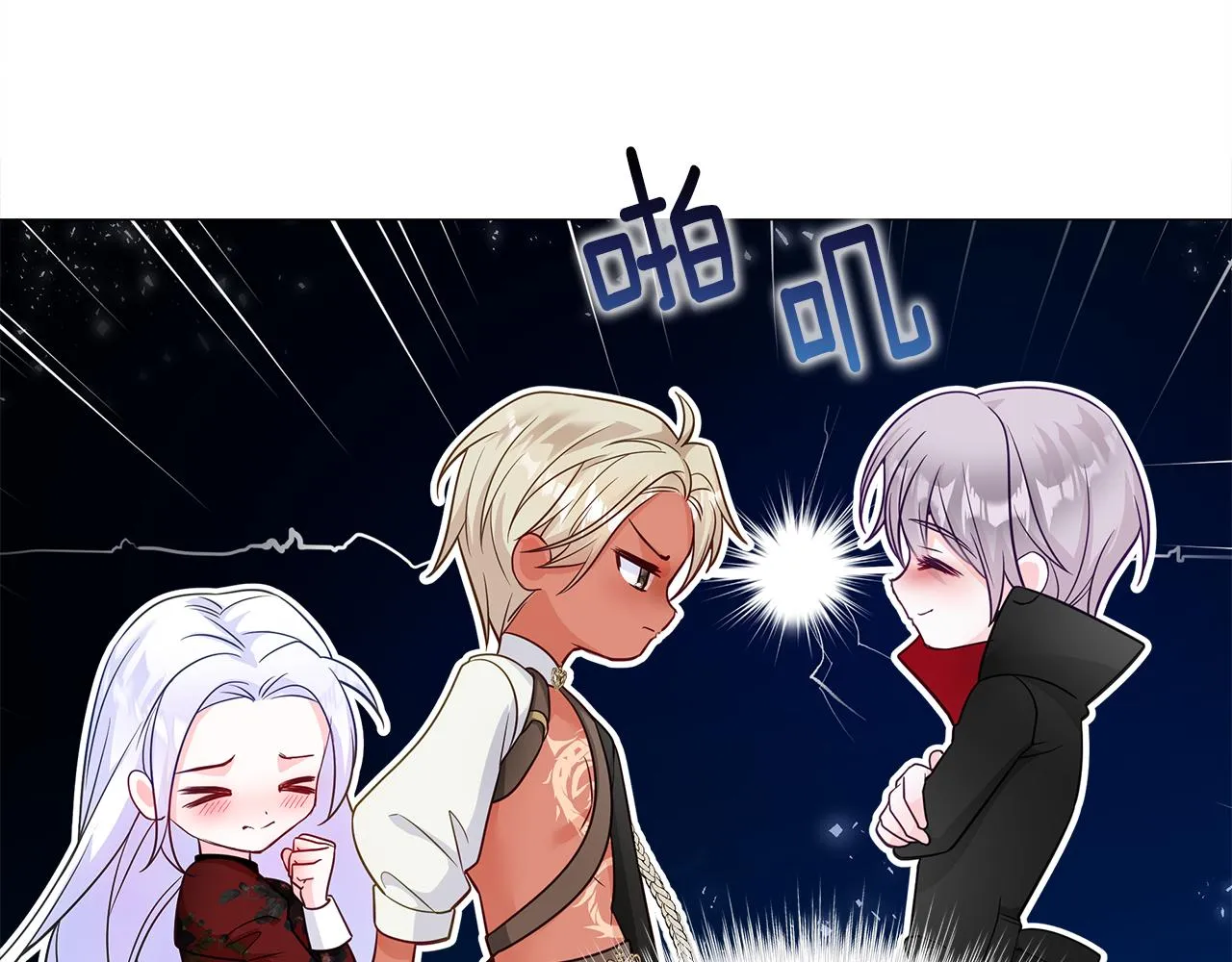 第59话 爸爸生气了 第23页