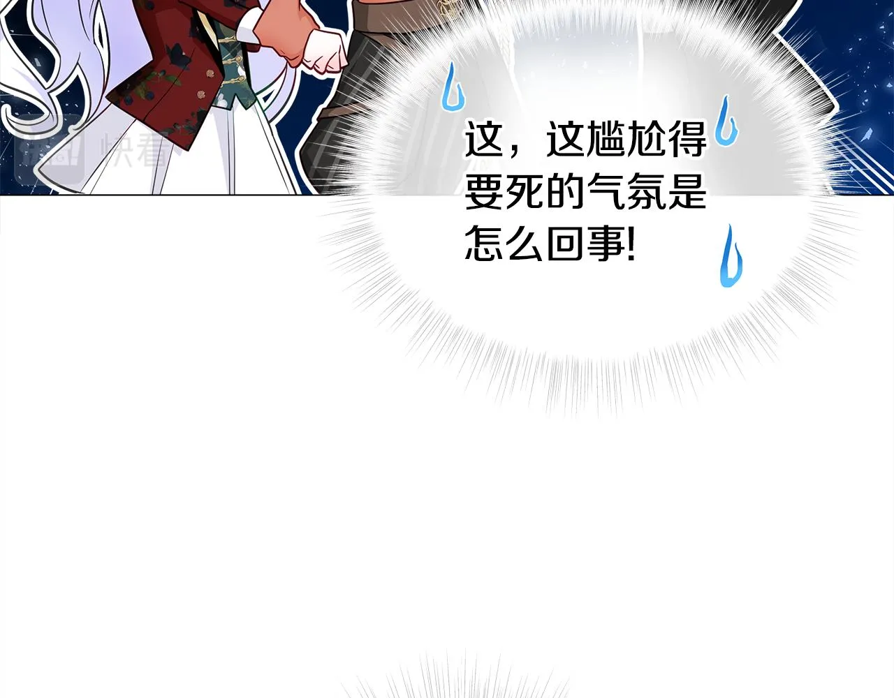 第59话 爸爸生气了 第24页