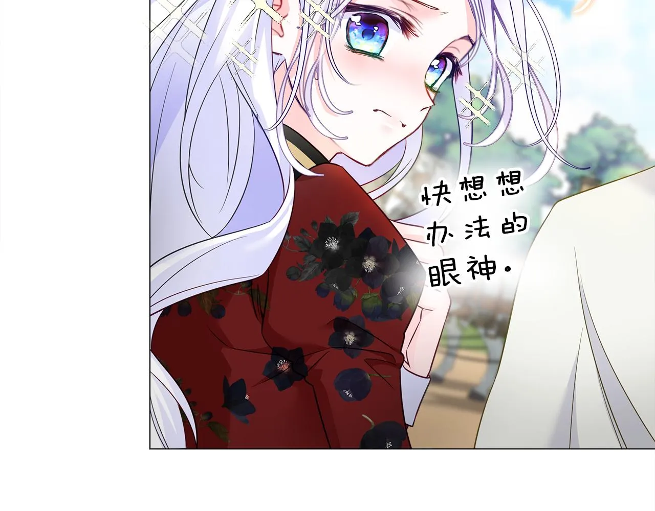 第59话 爸爸生气了 第26页
