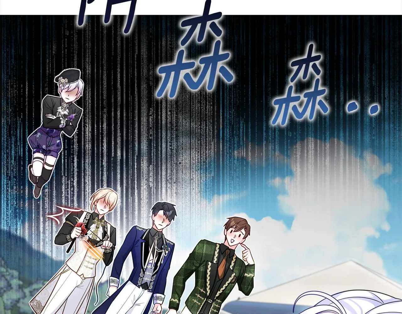 第59话 爸爸生气了 第28页