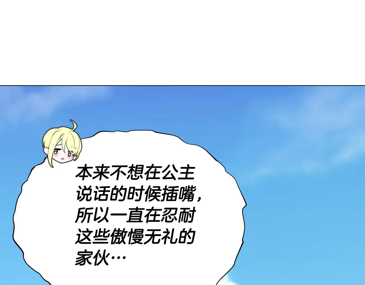 第59话 爸爸生气了 第30页
