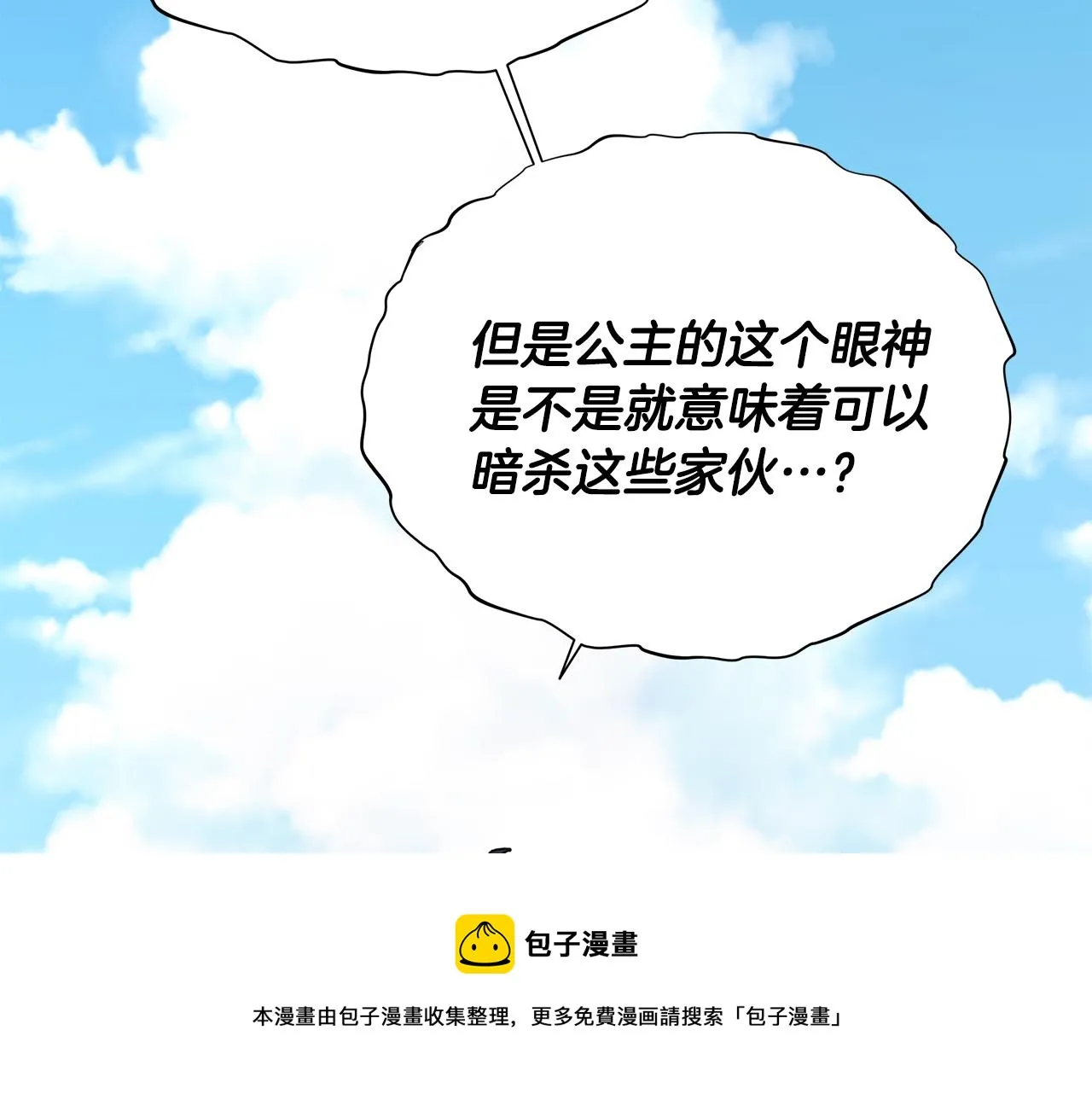 第59话 爸爸生气了 第31页