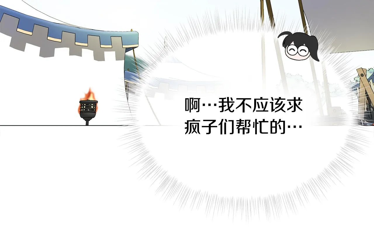 第59话 爸爸生气了 第33页