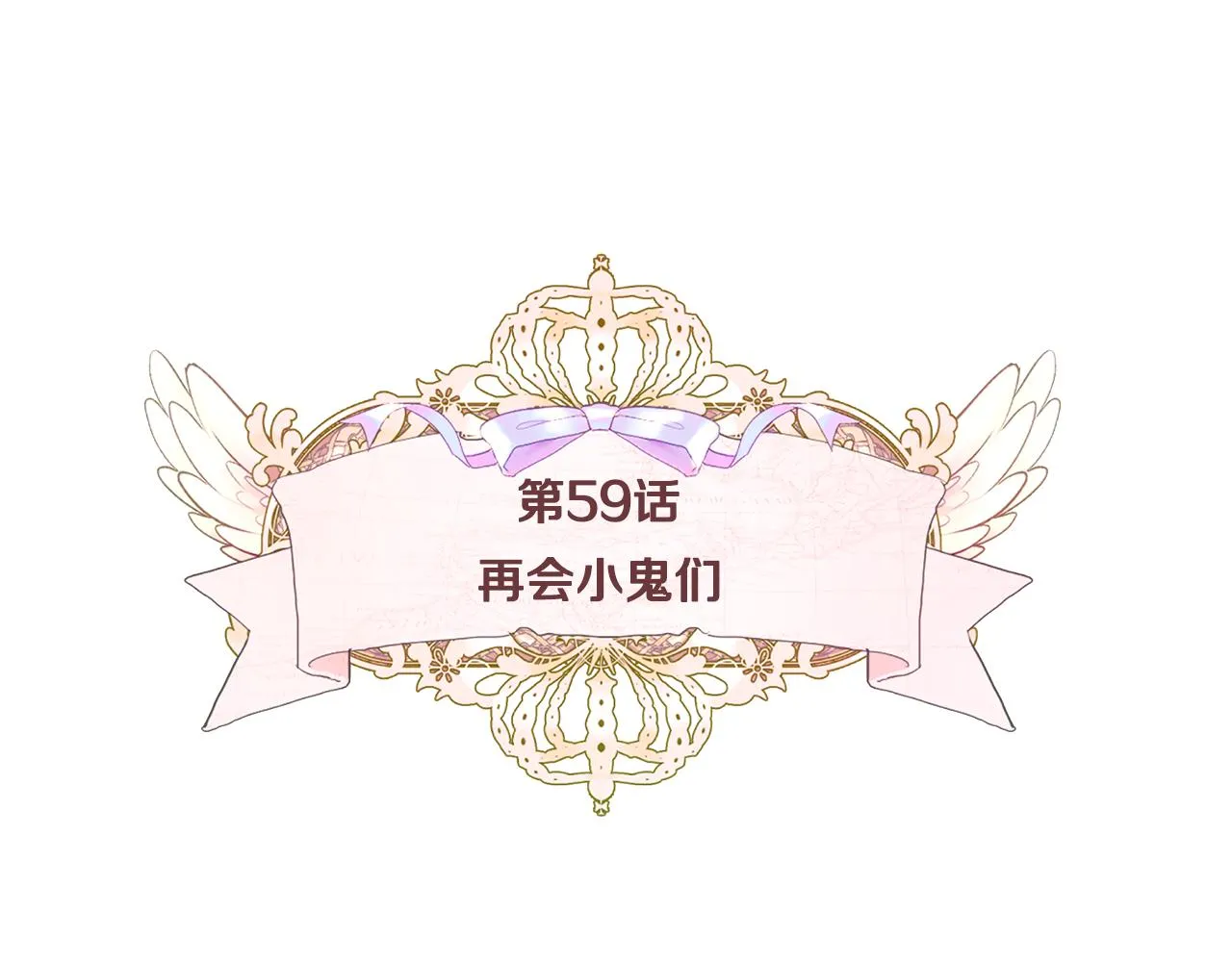 第59话 爸爸生气了 第38页