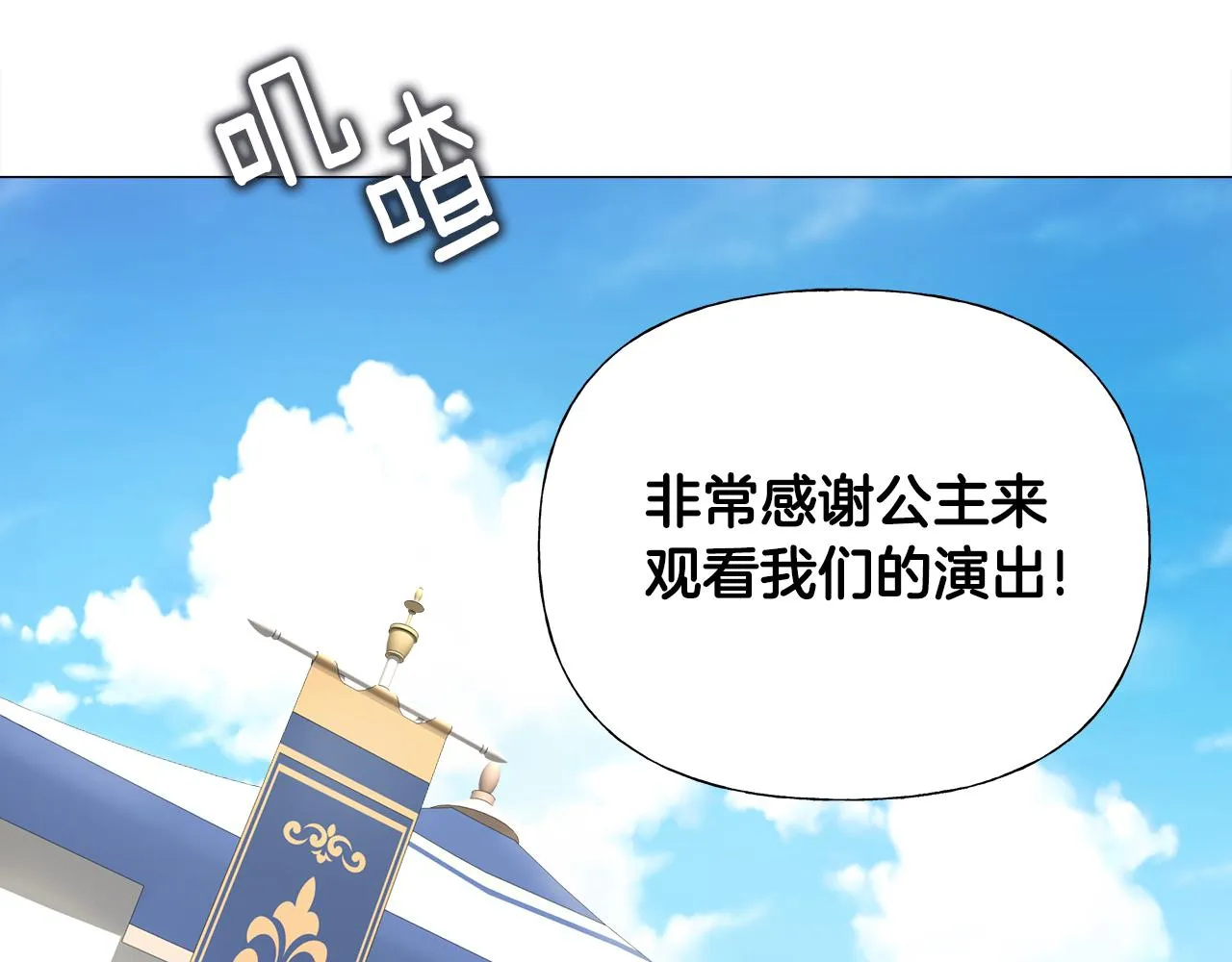 第59话 爸爸生气了 第40页