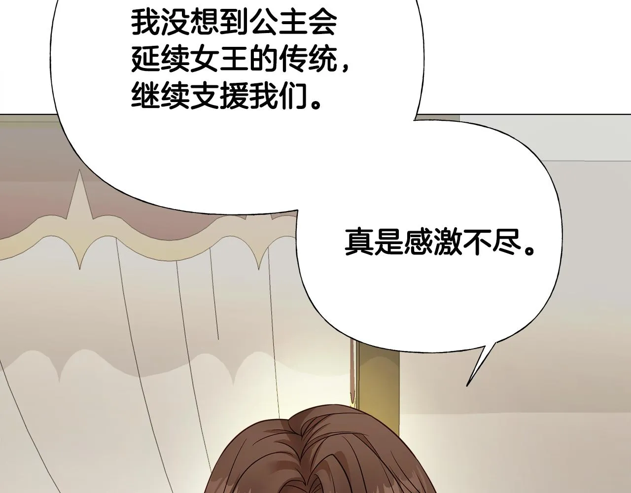 第59话 爸爸生气了 第42页