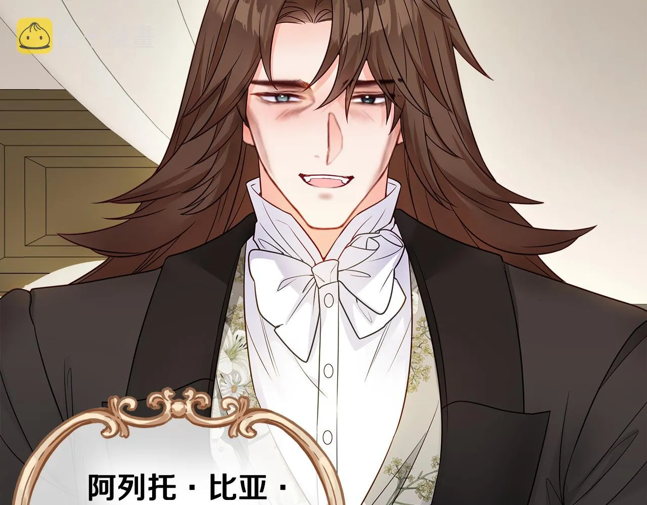 第59话 爸爸生气了 第43页