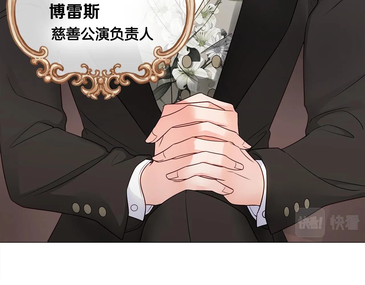 第59话 爸爸生气了 第44页