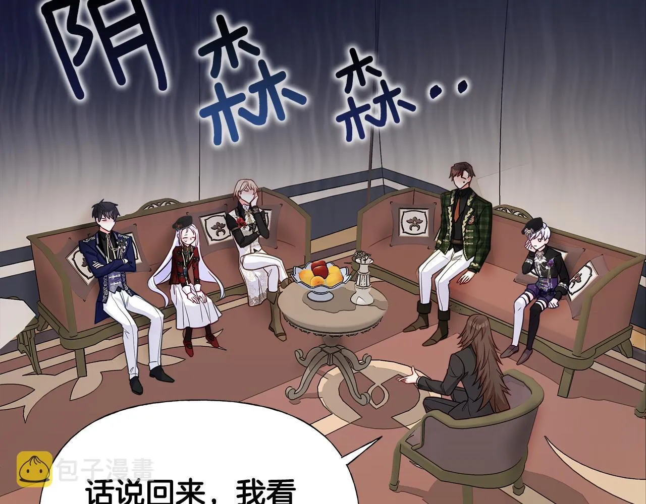 第59话 爸爸生气了 第46页
