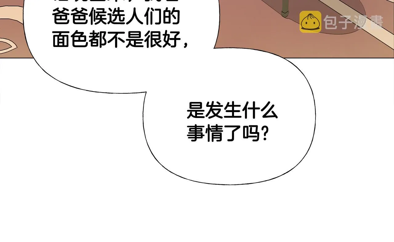 第59话 爸爸生气了 第47页