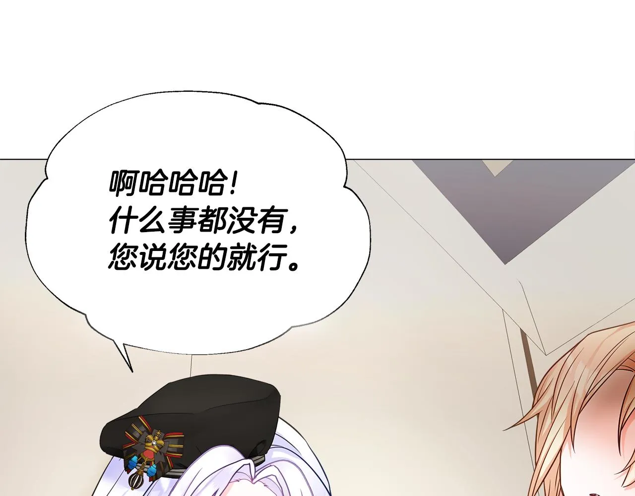 第59话 爸爸生气了 第48页