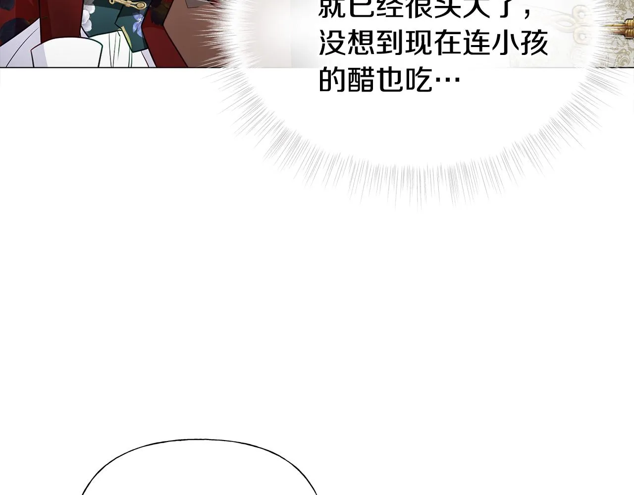 第59话 爸爸生气了 第50页