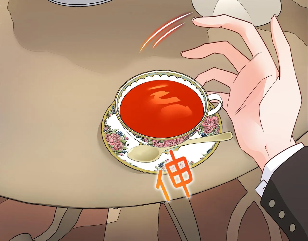 第59话 爸爸生气了 第52页