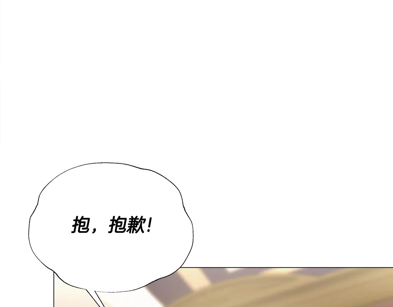 第59话 爸爸生气了 第56页